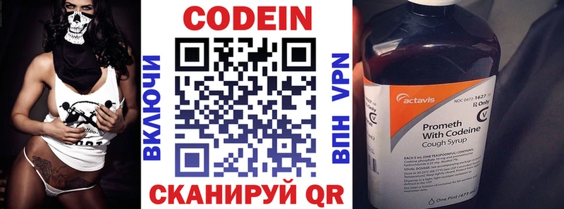 MEGA ТОР  Медвежьегорск  Codein напиток Lean (лин)  цена  