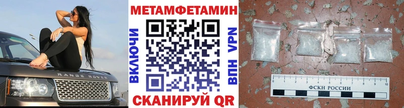 Метамфетамин пудра  Медвежьегорск 